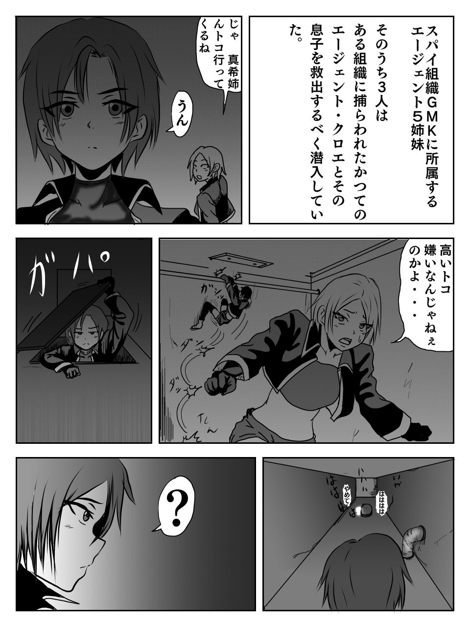 Kusuguri Ero Gag Manga - Page 1 - Comic Porn XXX