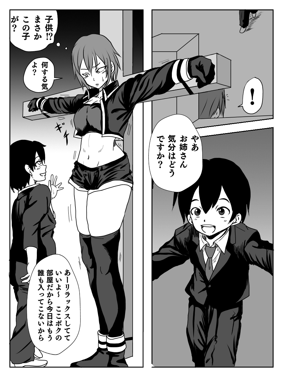 Kusuguri Ero Gag Manga page 12 full