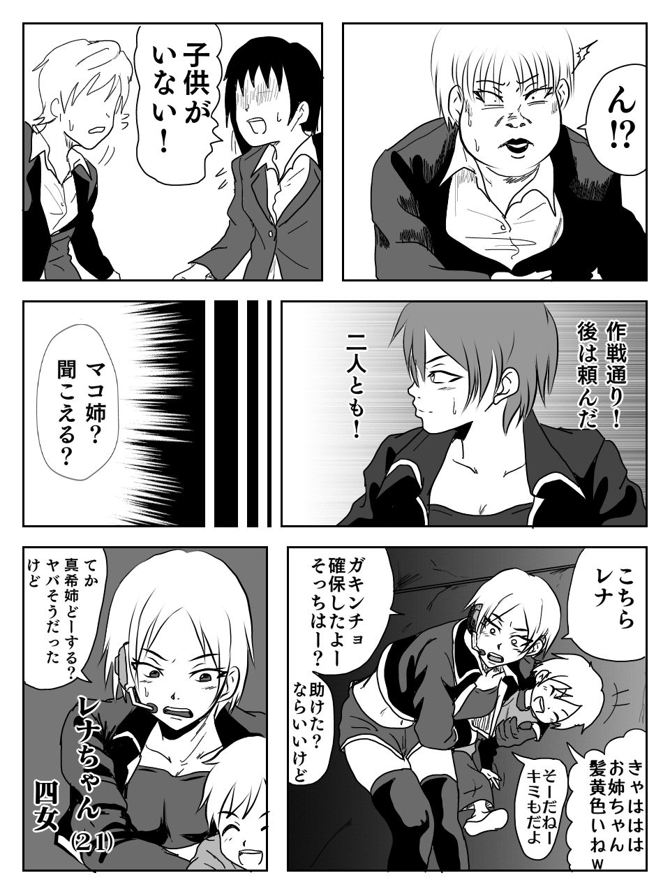 Kusuguri Ero Gag Manga page 7 full
