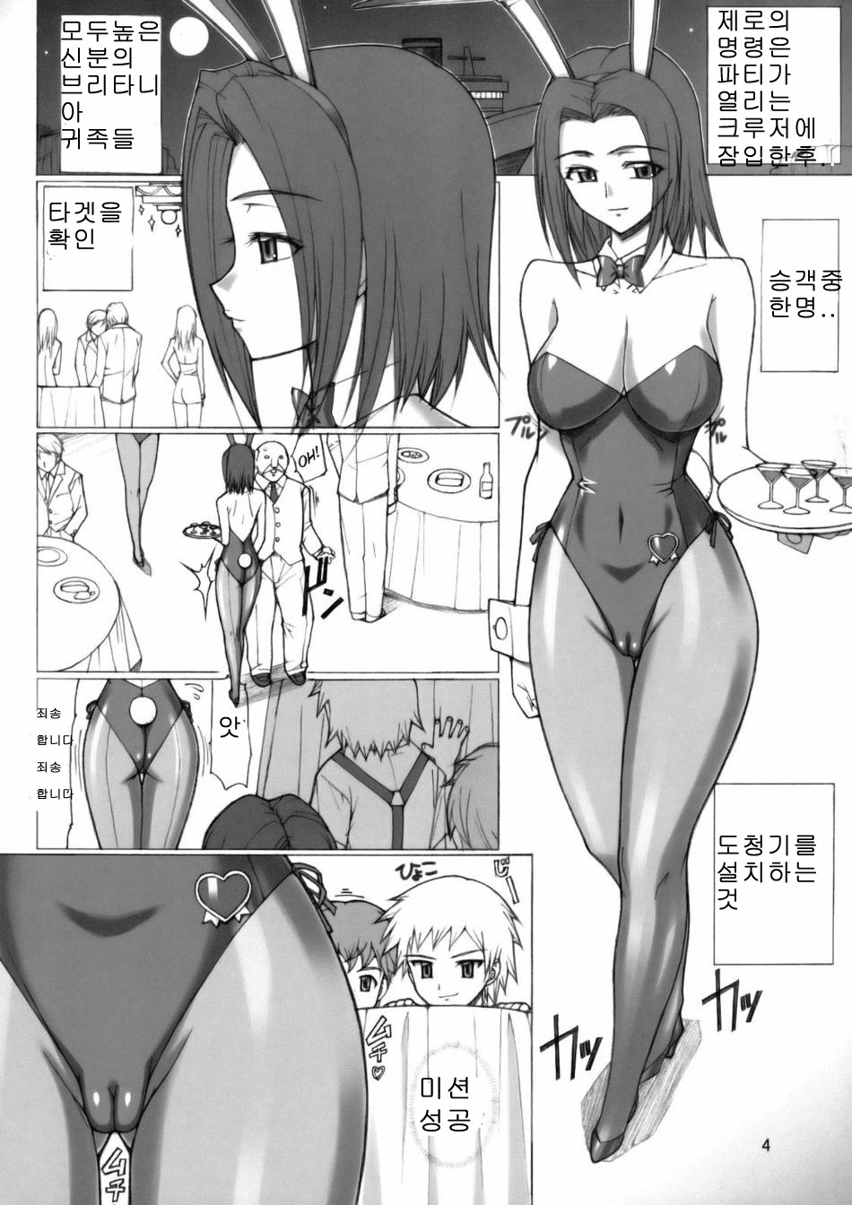 Kallen -01- page 3 full