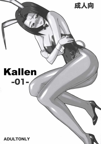 (C74) [KINOKO allstars (Kinokonokko)] Kallen -01- (CODE GEASS: Lelouch of the Rebellion) [Korean] cover