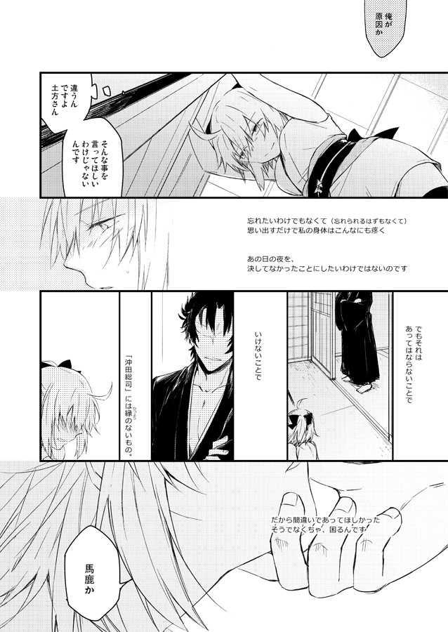 いつか別れのその日まで page 11 full