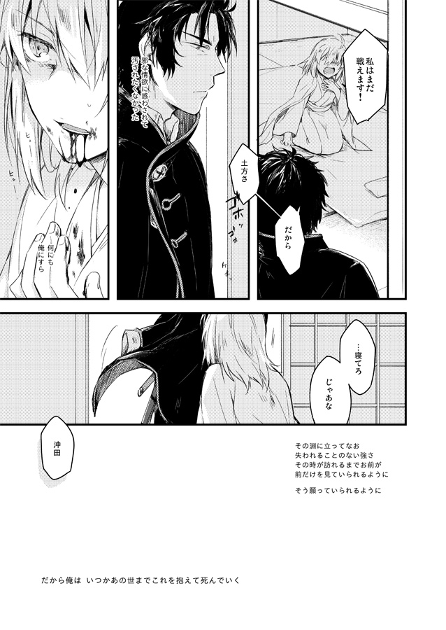 いつか別れのその日まで page 4 full