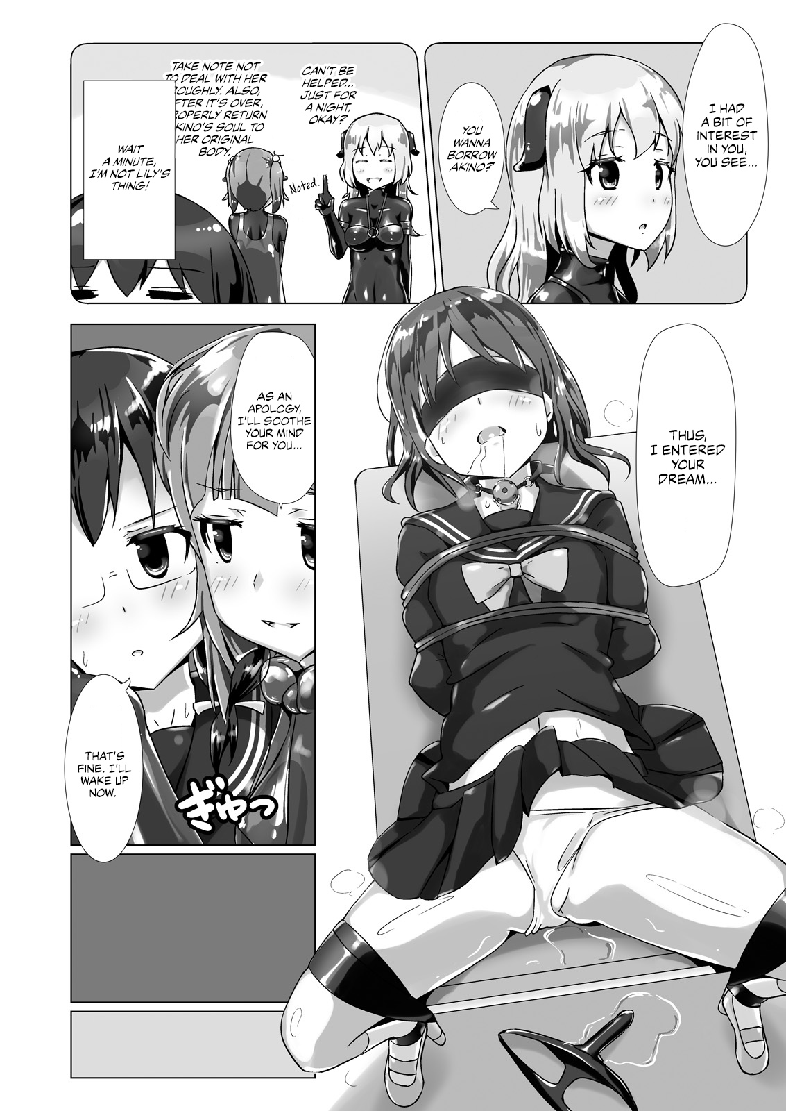 Yumewatari no Mistress Night 3 page 11 full