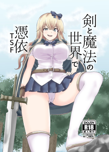 [tsuniverse (Yuniba)] Ken to Mahou no Sekai de Hyoui TSF [Spanish] [GB Scans] [Digital] cover