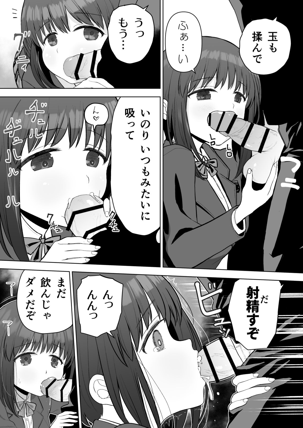 Suki datta Kouhai ga Iinari ni Natta kara page 11 full