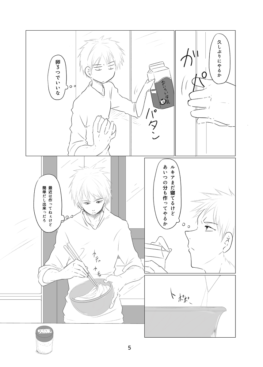 shinkan sanpuru sample page 4 full