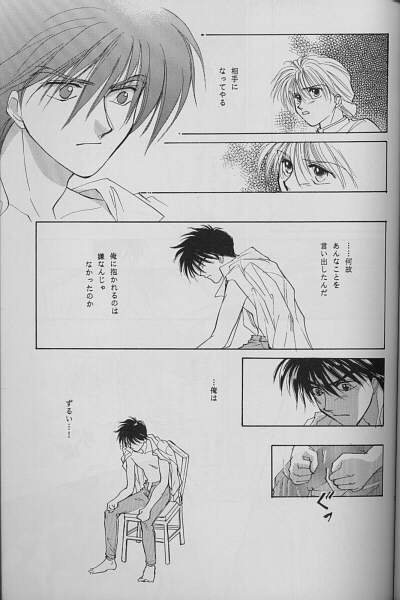 Kono Uchuu ni, Tsubasa o page 12 full