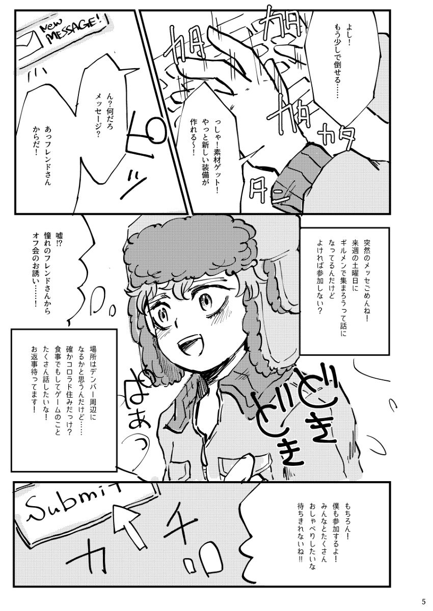Boku ga Kawaigaru kara. page 4 full