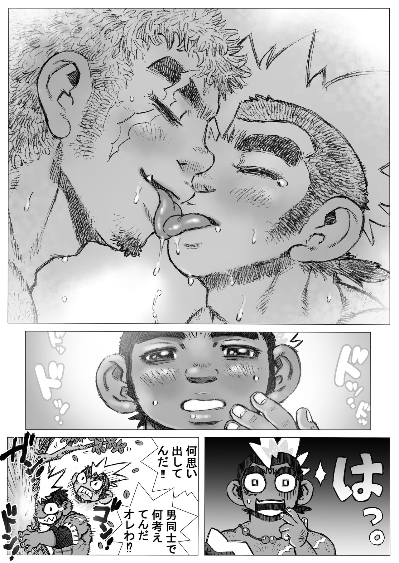Hepoe no Kuni kara 16 - Konna Mitsu Tomo nee Katsuko no Maki page 11 full