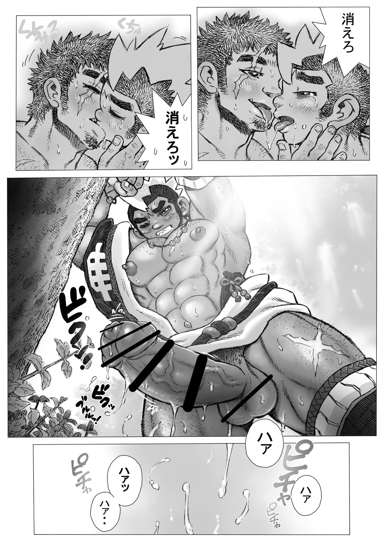 Hepoe no Kuni kara 16 - Konna Mitsu Tomo nee Katsuko no Maki page 12 full