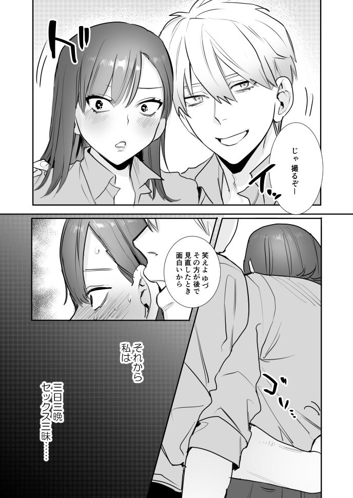Ubu page 11 full