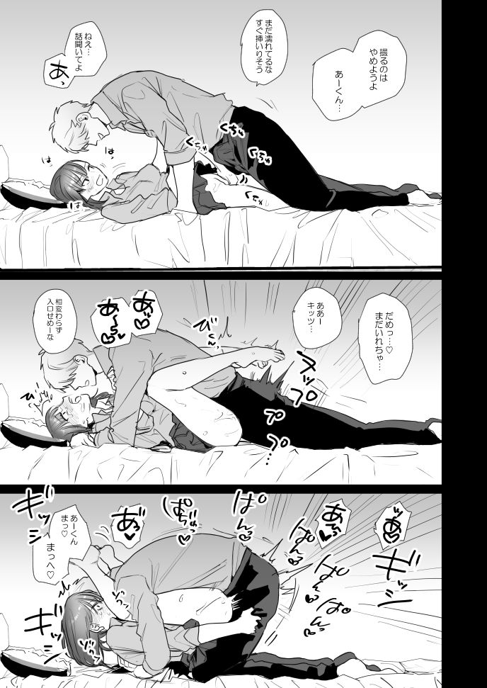 Ubu page 12 full