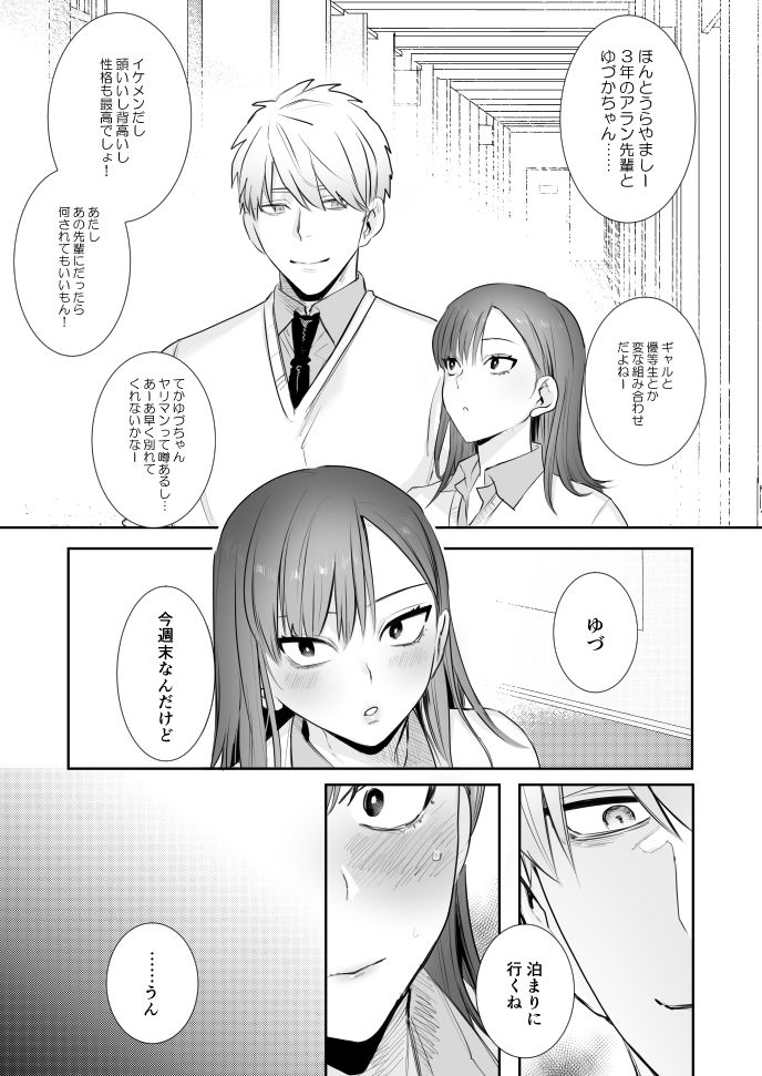 Ubu page 2 full
