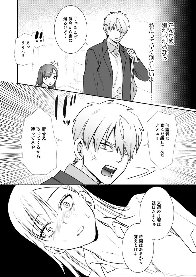 Ubu page 8 full