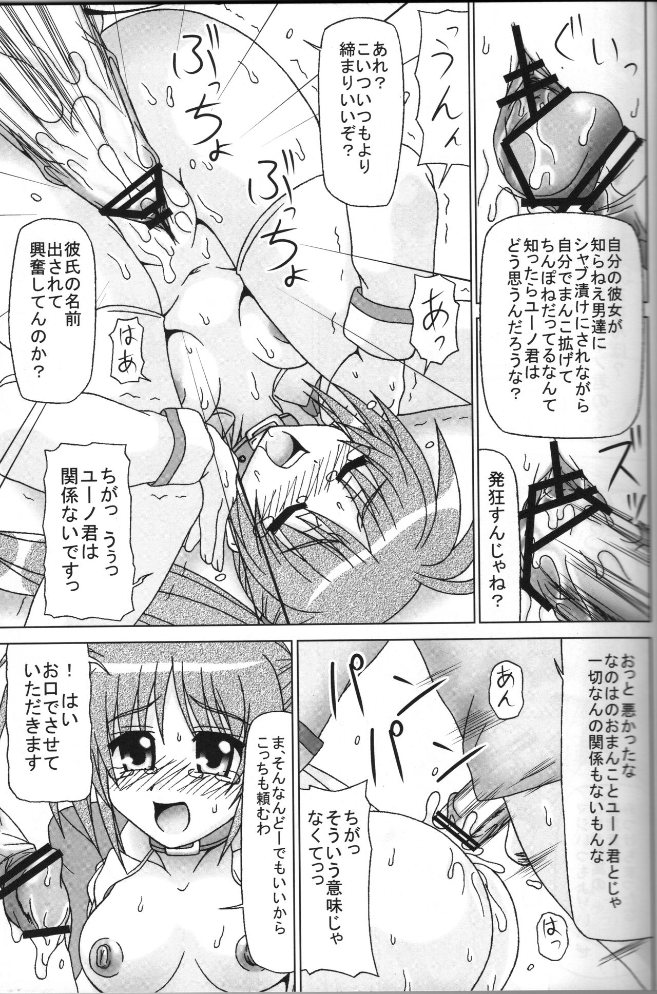 BAD END. vol.1 page 12 full