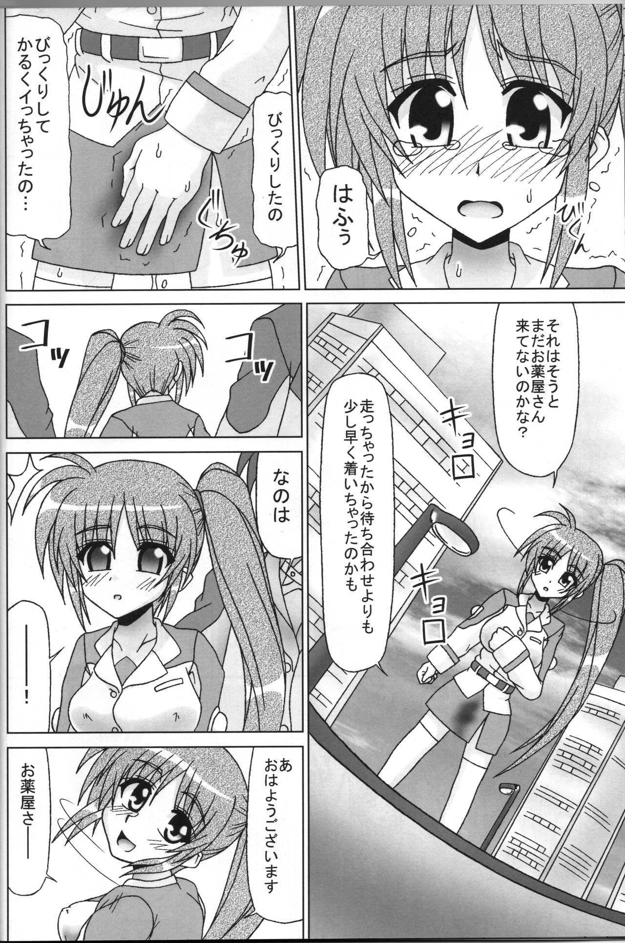 BAD END. vol.1 page 7 full