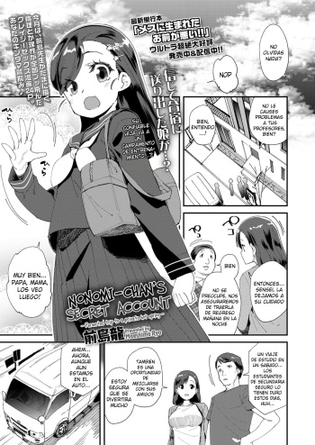 [Maeshima Ryou] Uraaka Yatteru Nonomi-chan -Koshitsu Onsen Dosukebe Gasshuku- (COMIC LO 2020-08) [Spanish] [Digital] cover