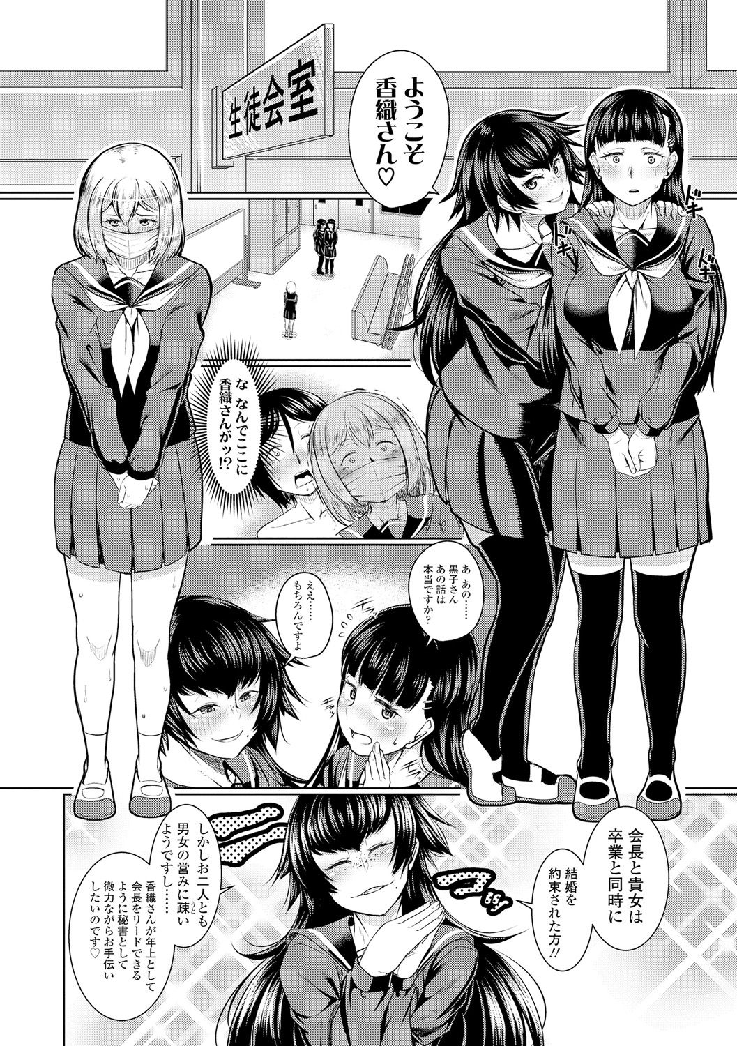Rape shichauzo! page 11 full