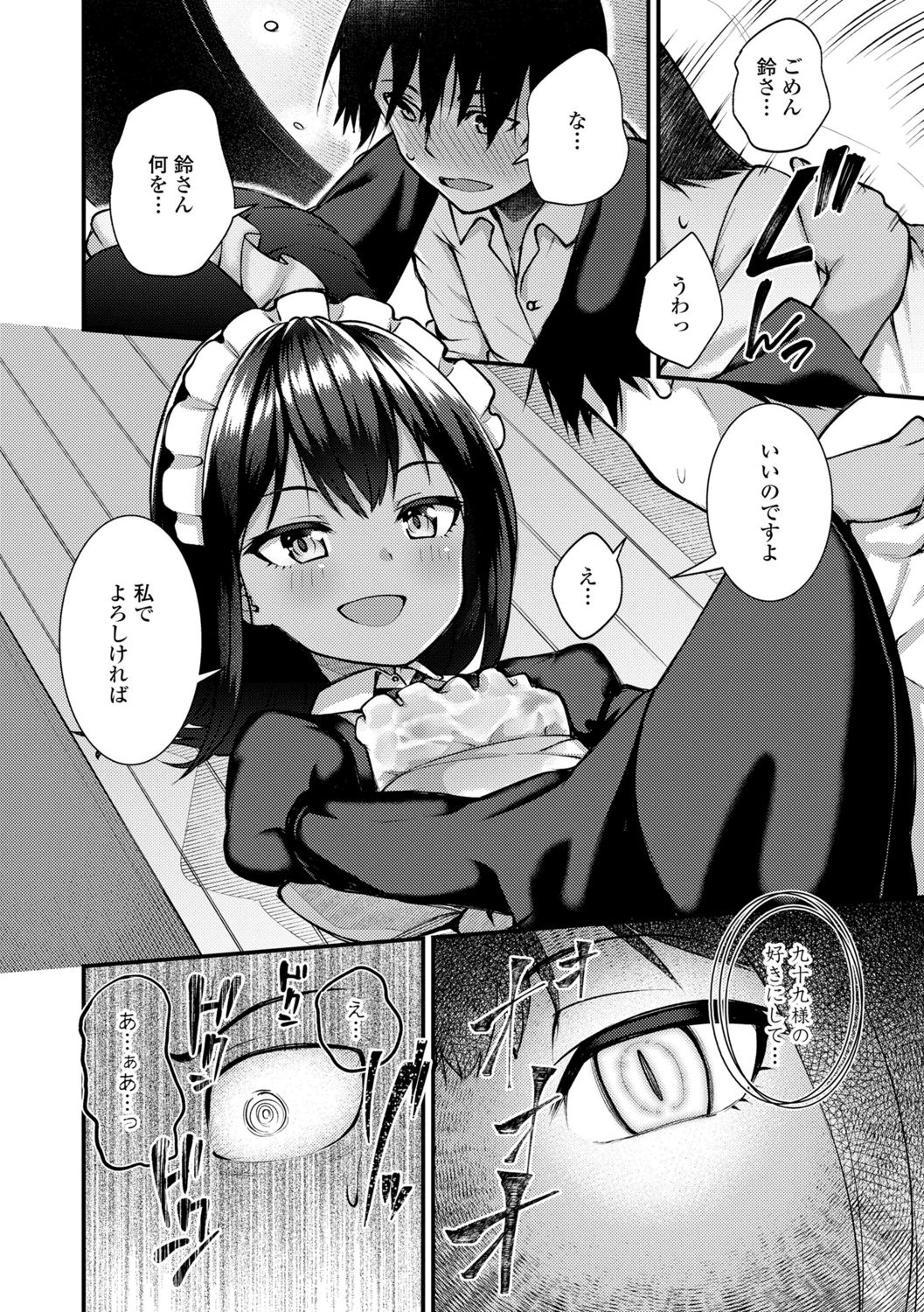 Chojyu Giga page 10 full