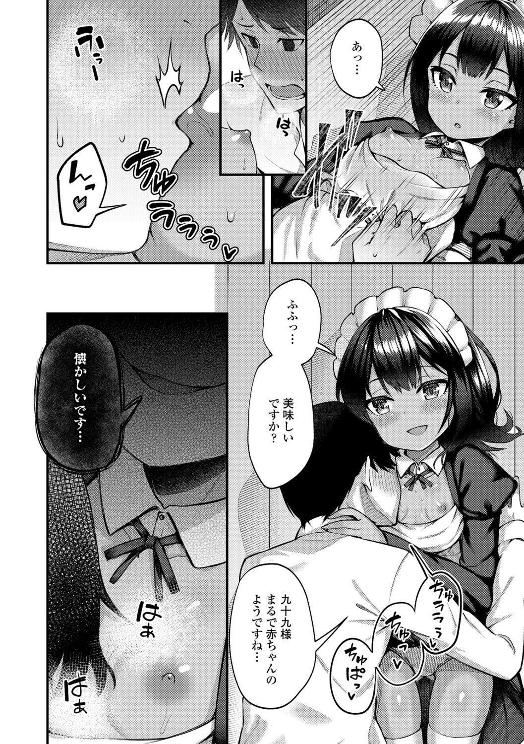 Chojyu Giga page 12 full
