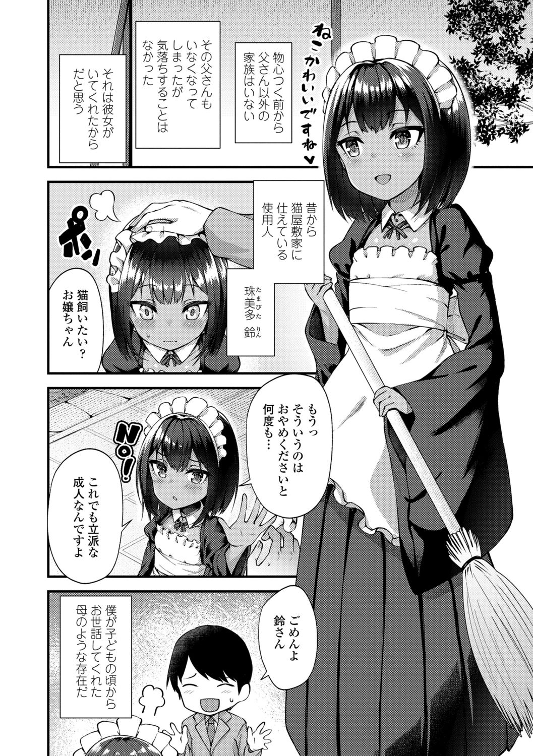 Chojyu Giga page 4 full