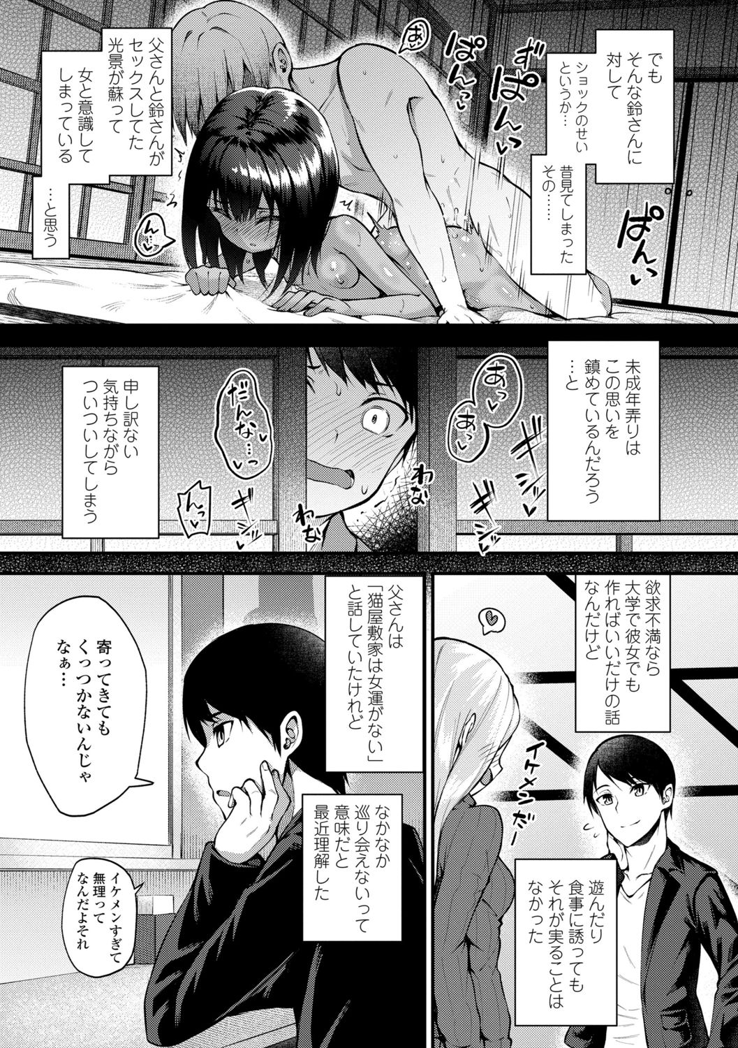 Chojyu Giga page 5 full
