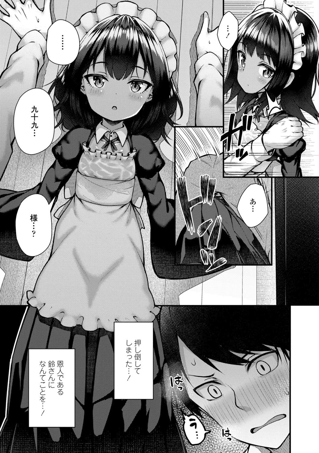 Chojyu Giga page 9 full
