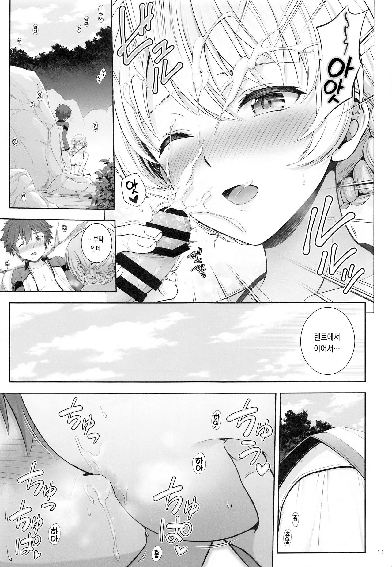 Darjeeling to Hatsukoi Camp | 다즐링과 첫사랑 캠핑 page 12 full