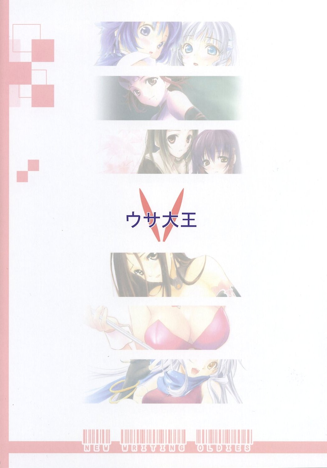 Hirocolle + Lagann | 주인공모음+라간 page 2 full