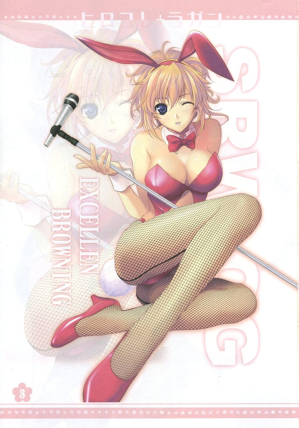 Hirocolle + Lagann | 주인공모음+라간 page 3 full