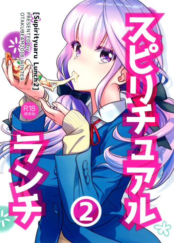 (C95) [Otaku Beam (Ootsuka Mahiro)] Spiritual Lunch 2 [Spanish] cover
