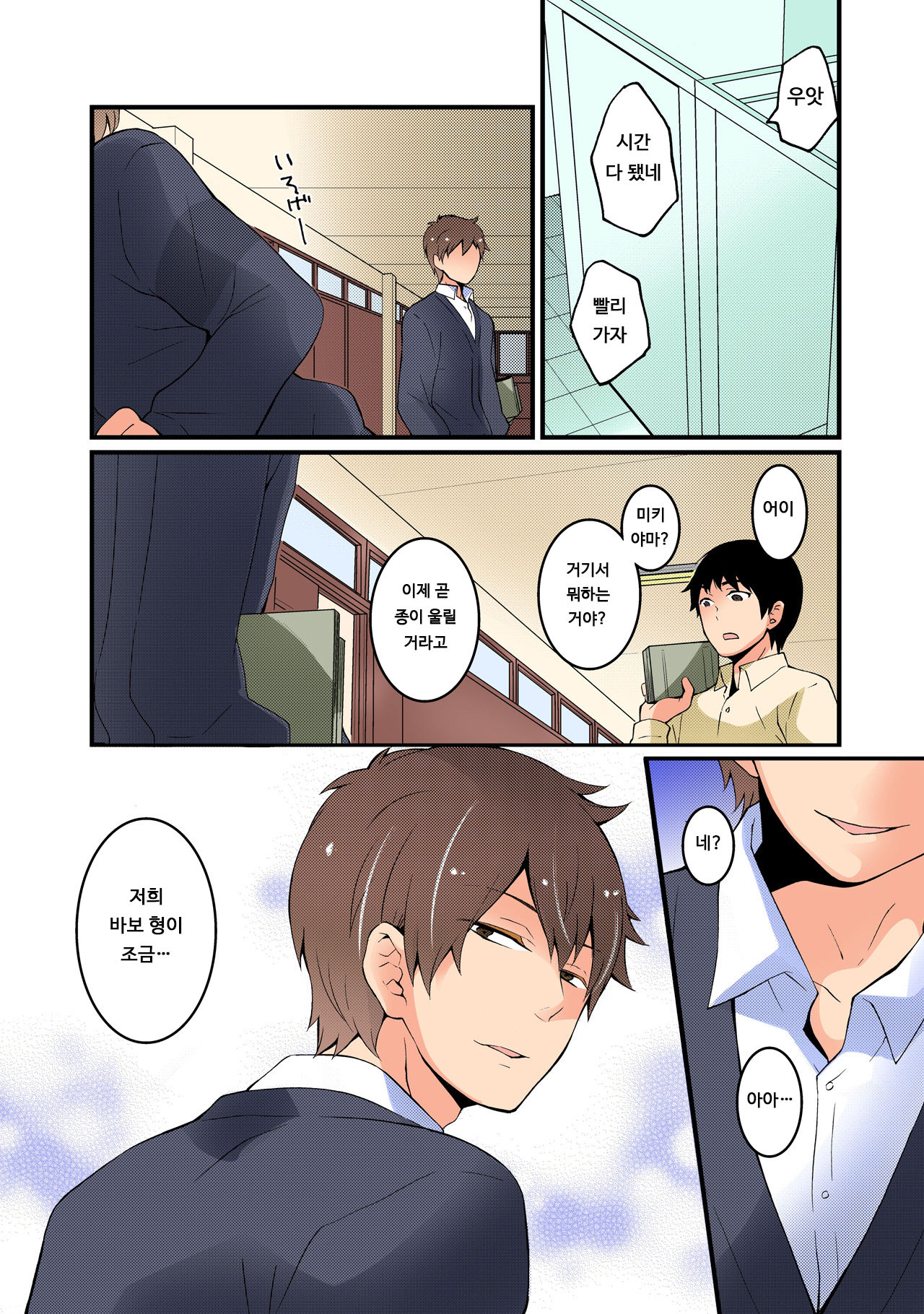 Totsuon! ~Totsuzen Onnanonko Ni Natta No De, Ore No Oppai Monde Mimasen Ka? 2 | 갑자기 여자가 되어버렸으니 제 가슴을 문질러보지 않으실래요? 2 page 12 full