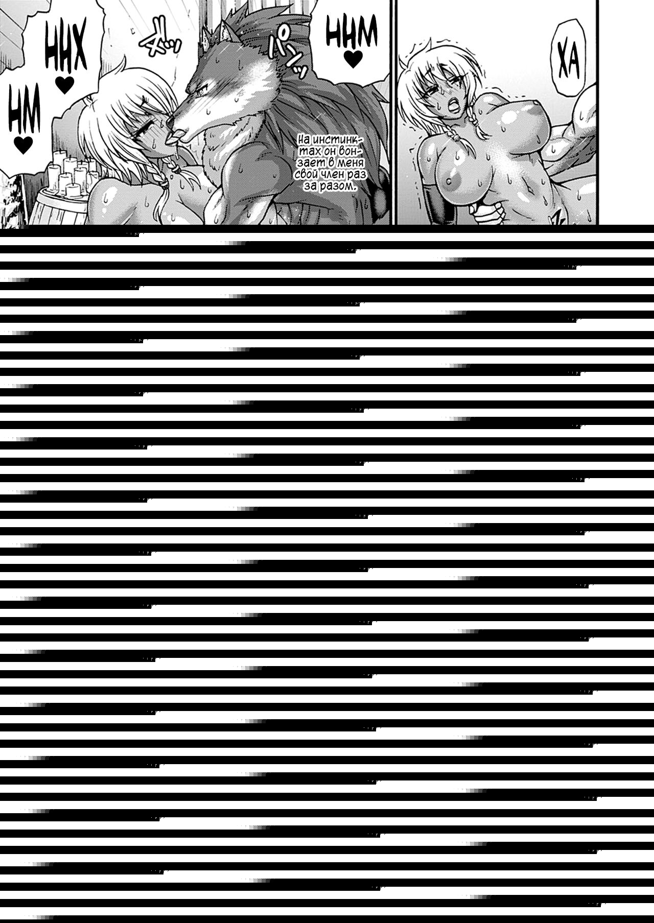 Славная ведьма Анжелика, глава 2 page 11 full