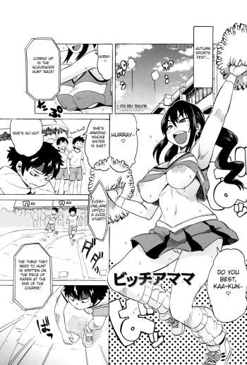 [Yuuki Ray] BitCheer Mama (Shota Fuckers) [English] [Fated Circle] [Digital] cover