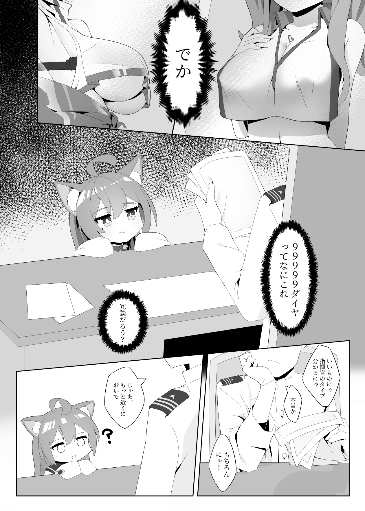 Akashi to page 3 full