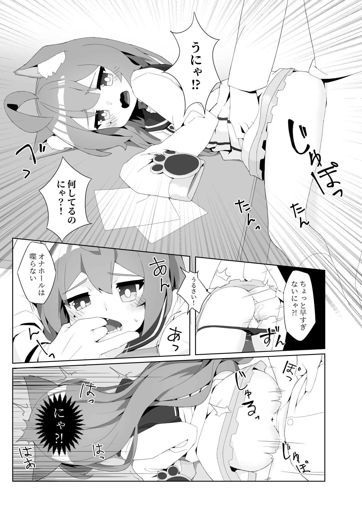 Akashi to page 4 full