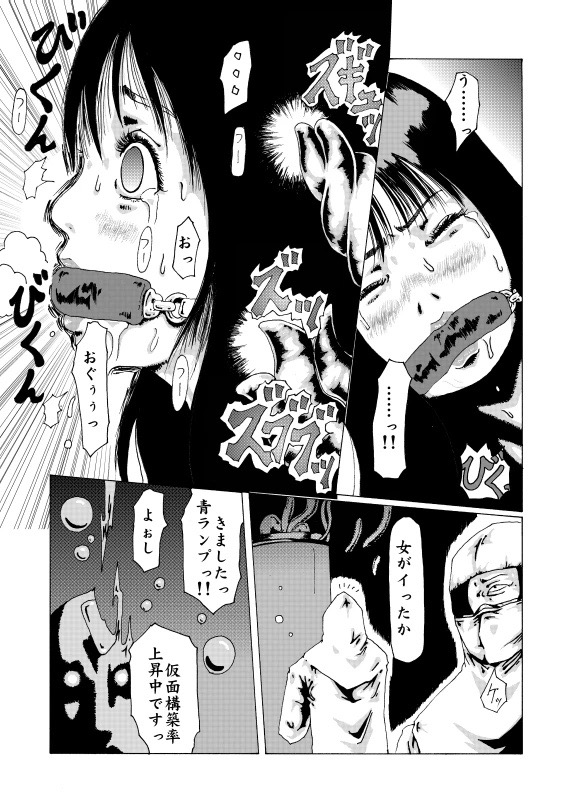 Kamen page 12 full