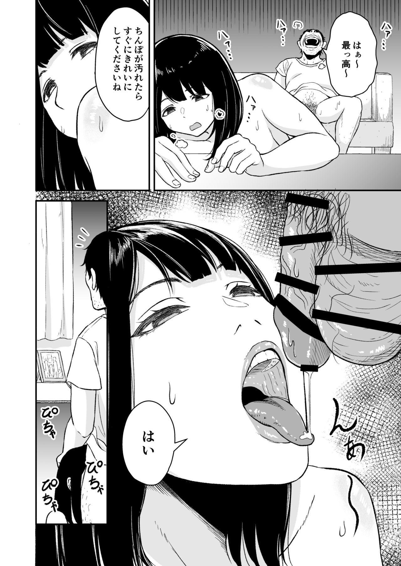 Enjoy Saimin Appli! page 11 full