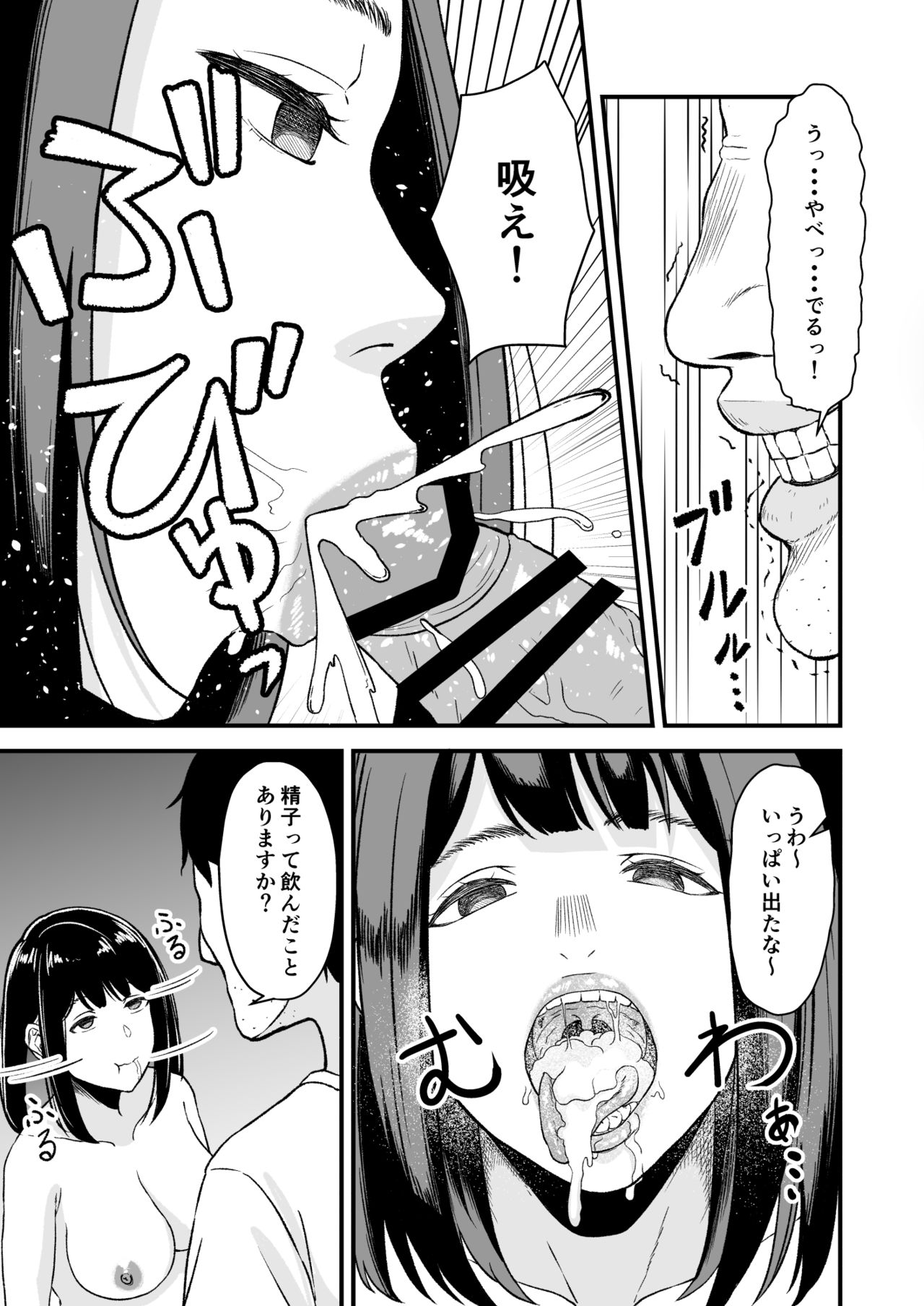 Enjoy Saimin Appli! page 6 full