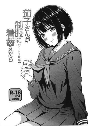 (Utahime Teien 18) [Iorigumi (Tokita Alumi)] Kako-san ga Seifuku ni Kigaetara [Sailor Fuku Hen] (THE IDOLM@STER CINDERELLA GIRLS) cover