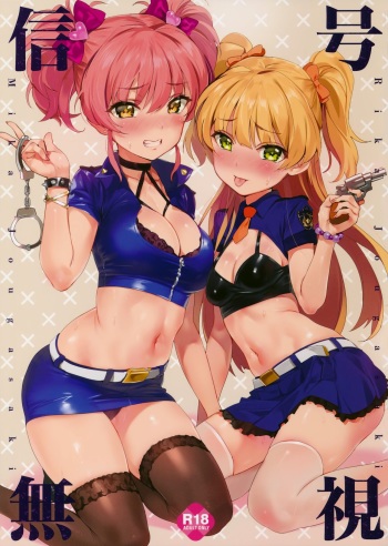 (C92) [OrangeMaru (YD)] Shingou Mushi (THE IDOLM@STER CINDERELLA GIRLS) [English] [Decensored] cover