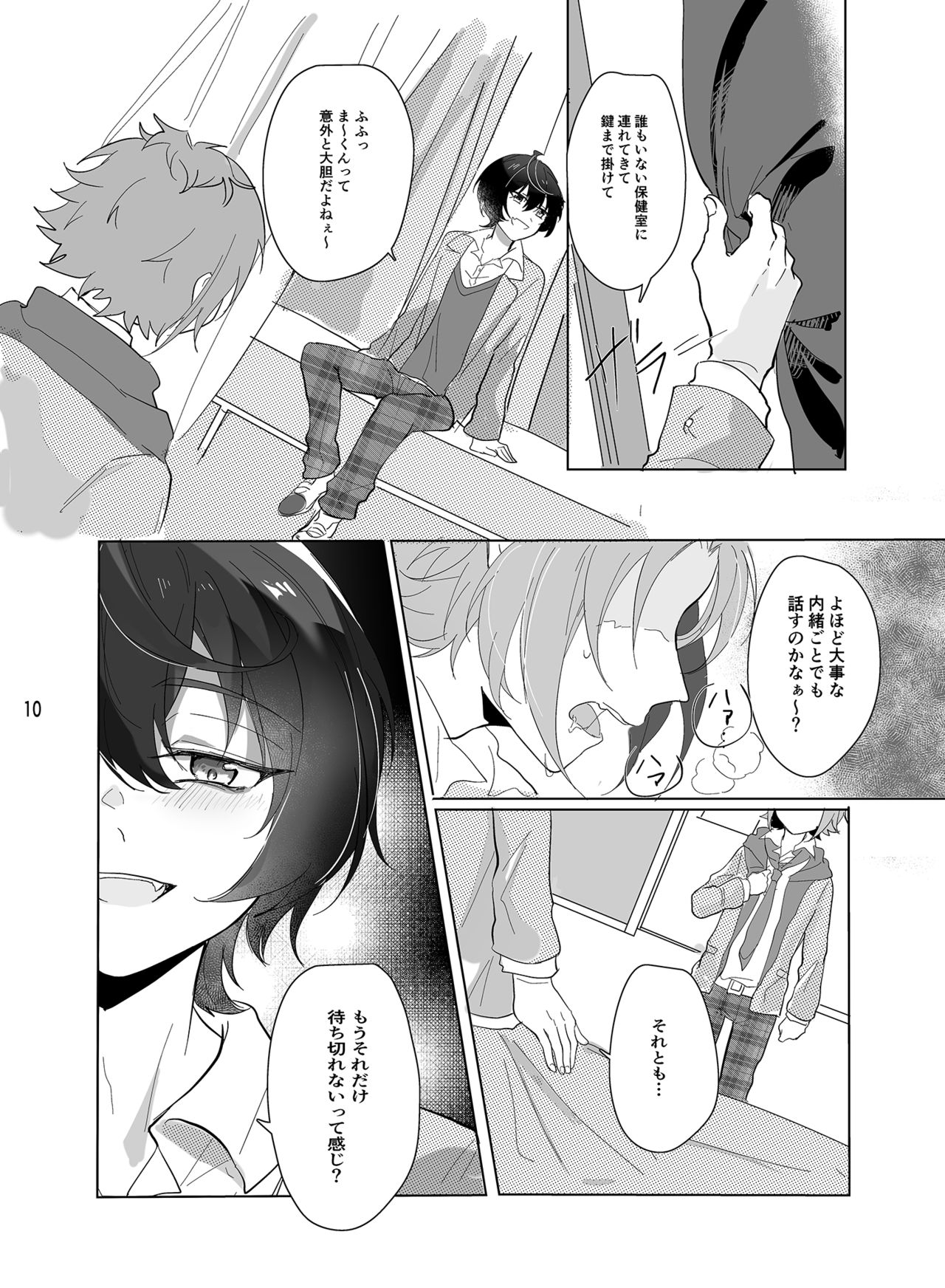 Main Dish no Yuuutsu - Main Dish Melancholy page 11 full