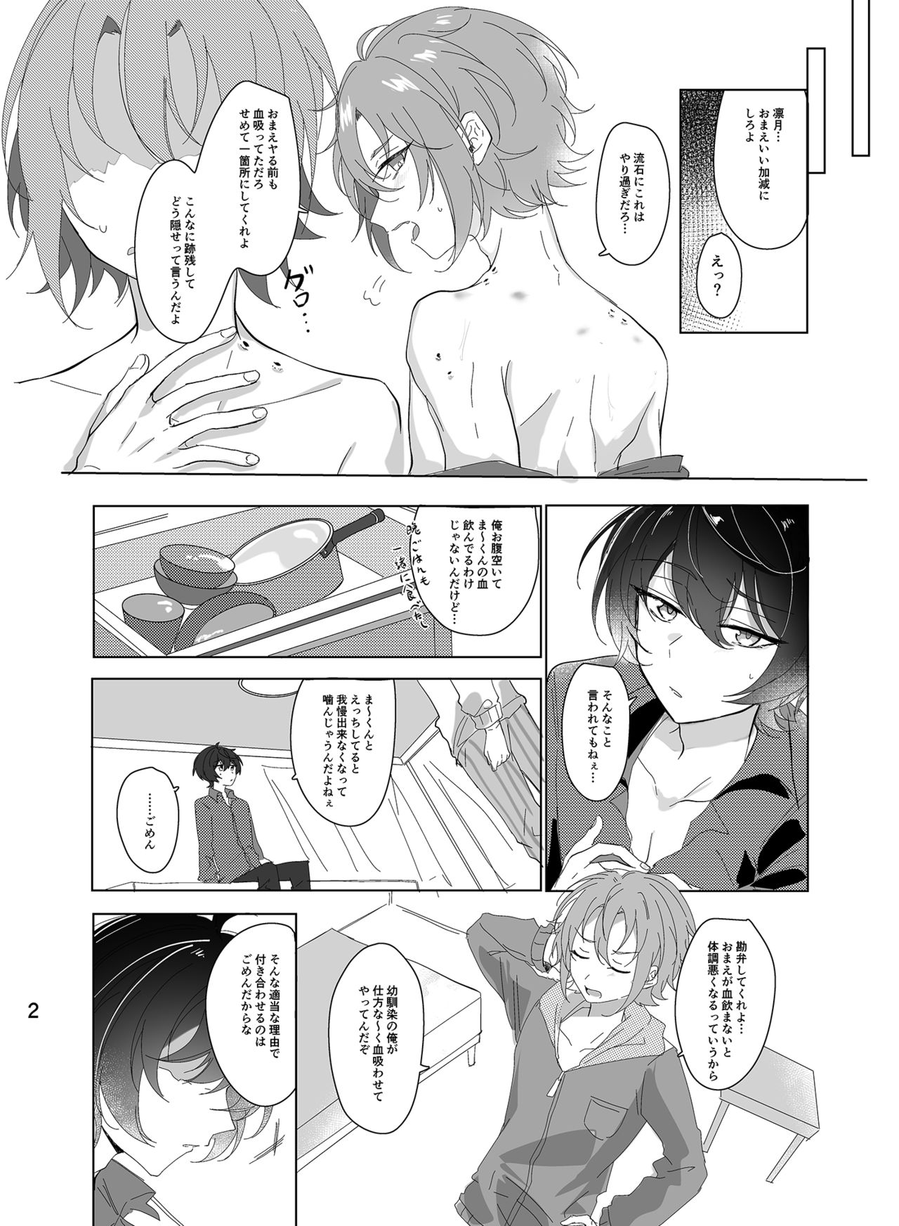 Main Dish no Yuuutsu - Main Dish Melancholy page 3 full