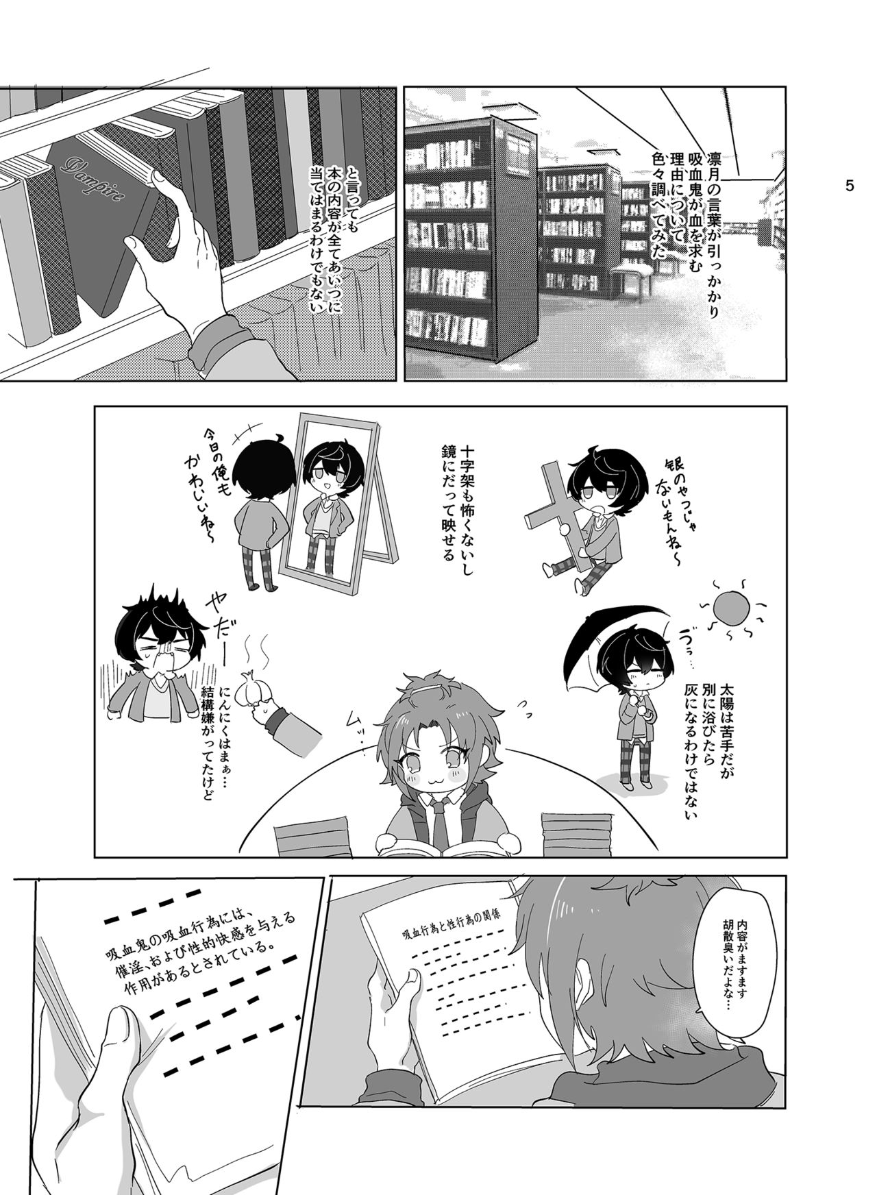 Main Dish no Yuuutsu - Main Dish Melancholy page 6 full