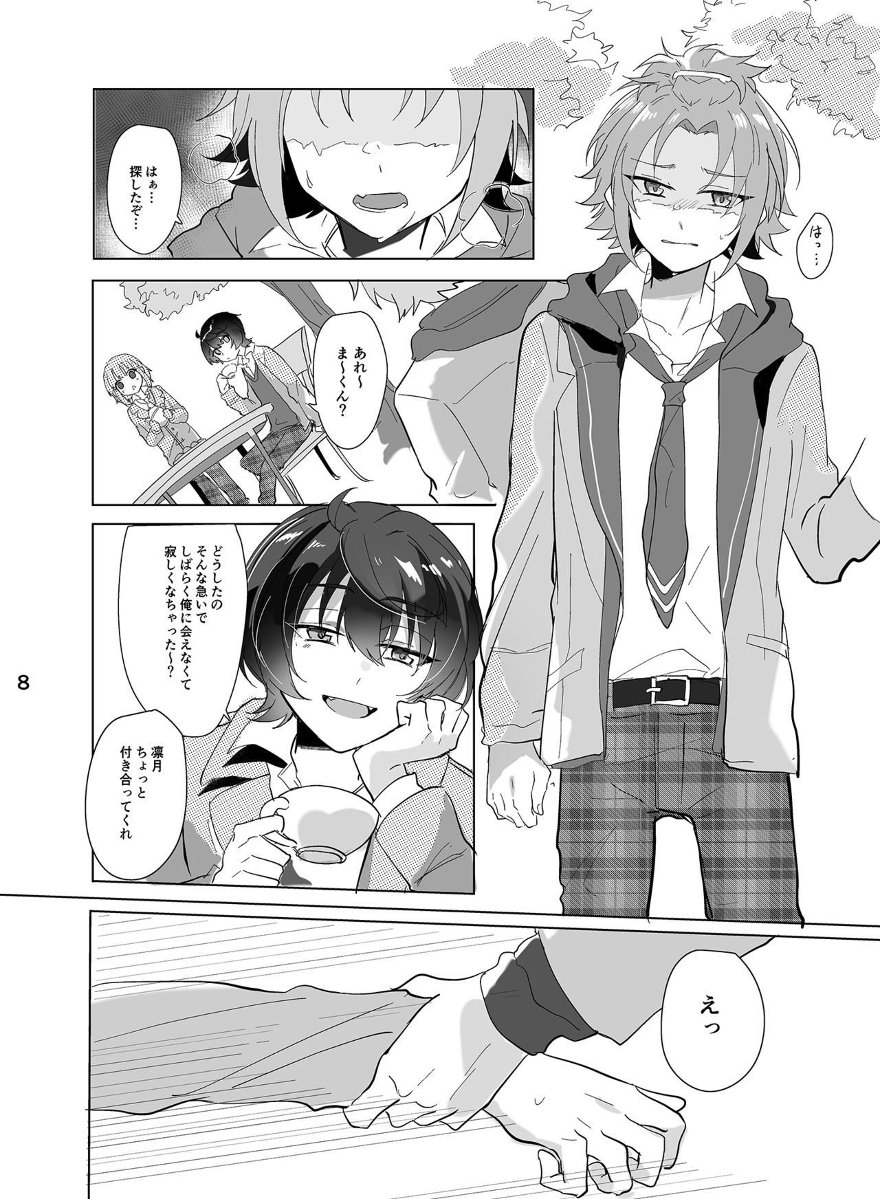 Main Dish no Yuuutsu - Main Dish Melancholy page 9 full