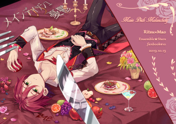 [RM no Gu (Nanatsuki no Seika)] Main Dish no Yuuutsu - Main Dish Melancholy (Ensemble Stars!) [Digital] cover