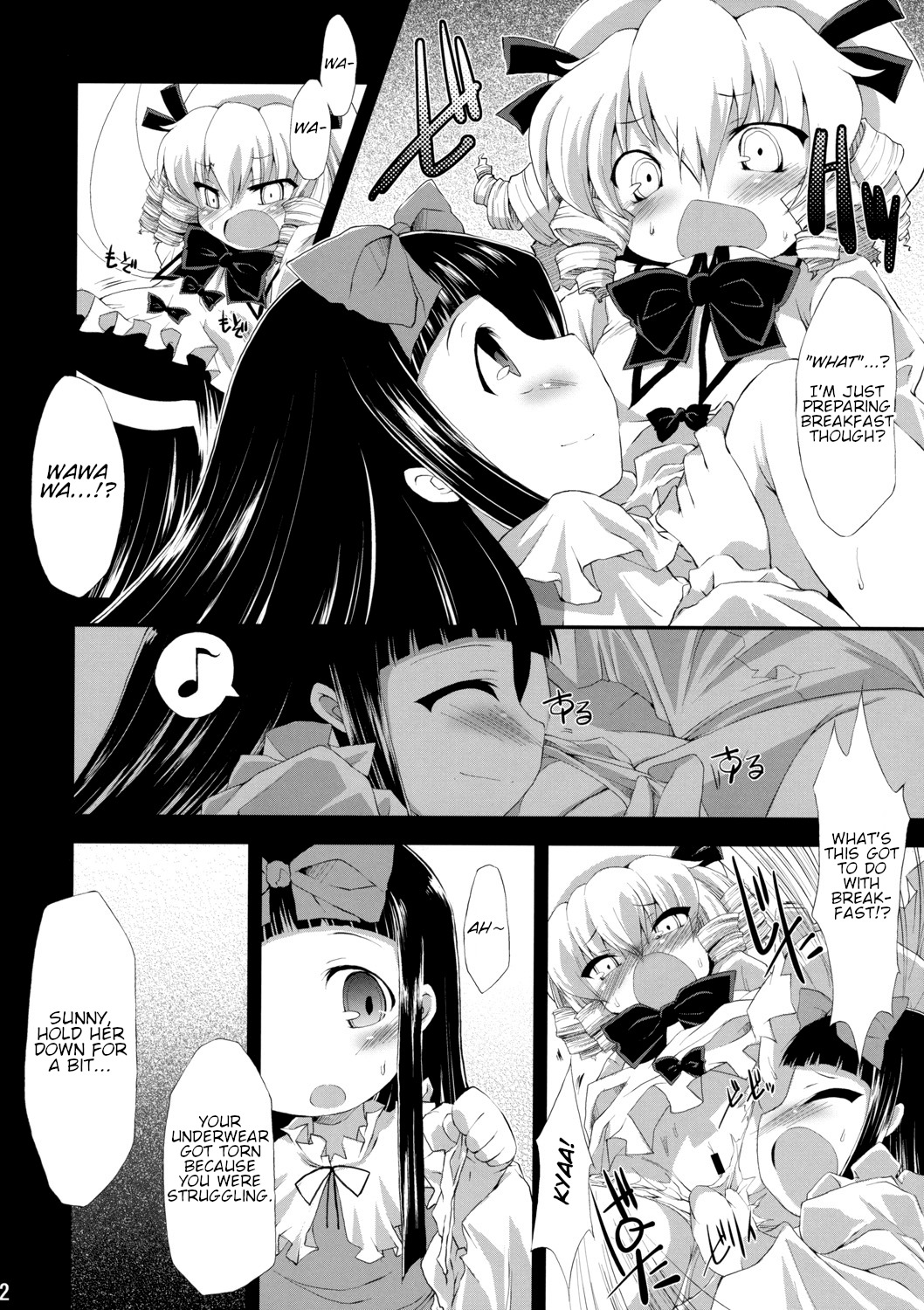 Saimin Ihen Ichi - BRIGHTNESS DARKNESS ANOTHER page 11 full