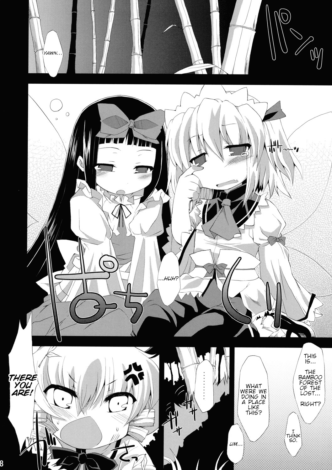 Saimin Ihen Ichi - BRIGHTNESS DARKNESS ANOTHER page 7 full