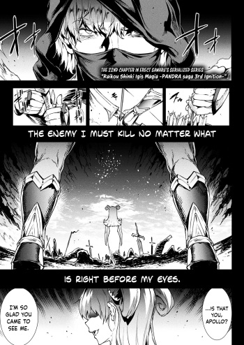 [Erect Sawaru] Raikou Shinki Igis Magia -PANDRA saga 3rd ignition- Ch. 22 (COMIC Unreal 2020-04 Vol. 84) [English] {Hennojin} [Digital] cover